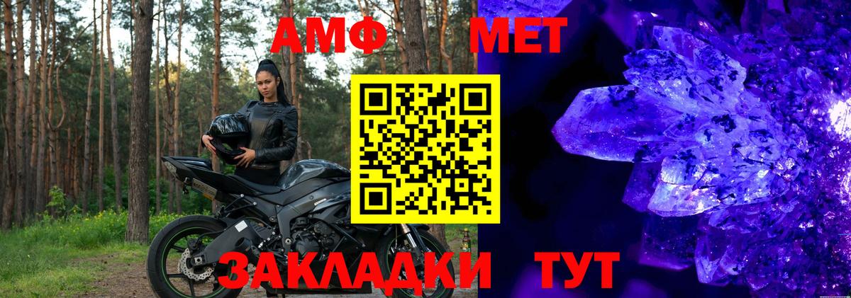 АМФ VHQ  Амфетамин  Троицк  Вход с VPN  АМФ 