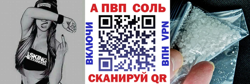 Alpha PVP СК  Троицк 