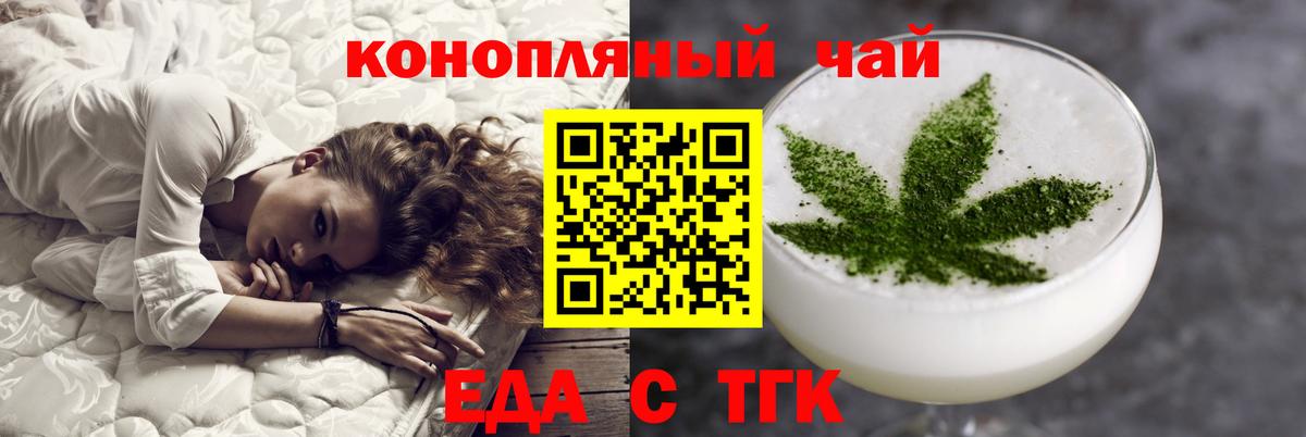 Печенье с ТГК марихуана  Вход с VPN  Троицк 