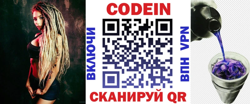 Кодеин напиток Lean (лин)  дарнет шоп  Троицк 
