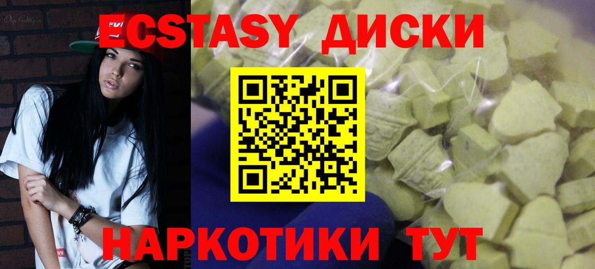 Троицк  Ecstasy круглые  Вход с VPN  Ecstasy DUBAI 
