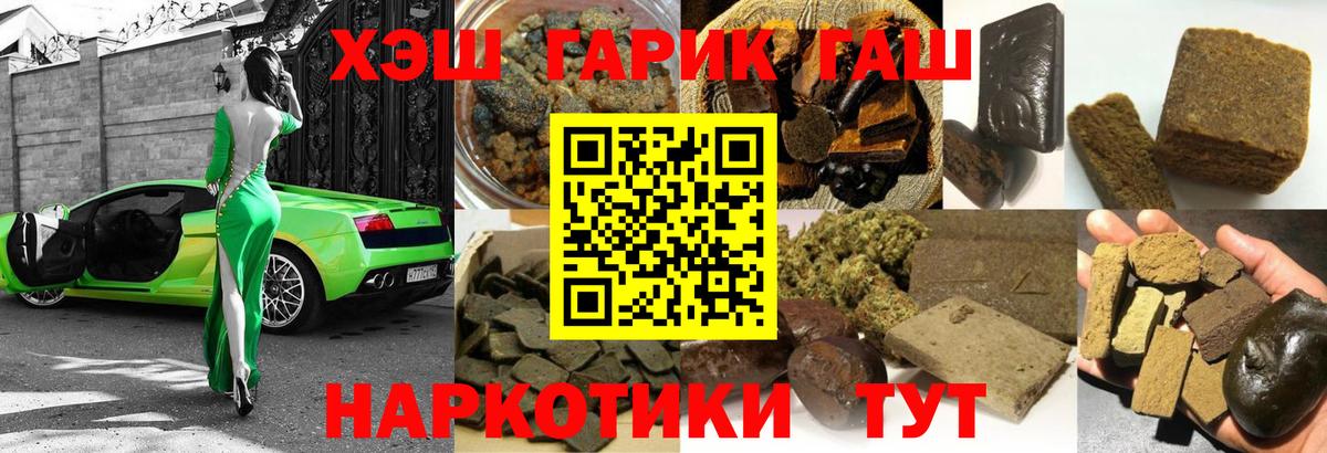 ГАШ  Вход с VPN  Троицк  ГАШИШ хэш  ГАШИШ гашик 