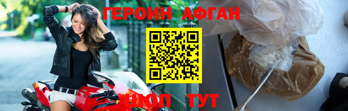 Героин белый  Вход с VPN  Троицк 