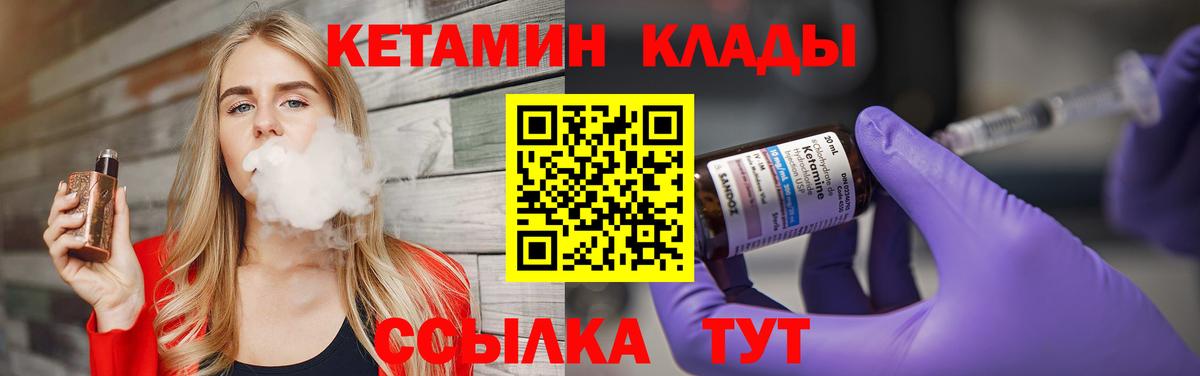 Троицк  Кетамин ketamine  Кетамин ketamine  Вход с VPN 
