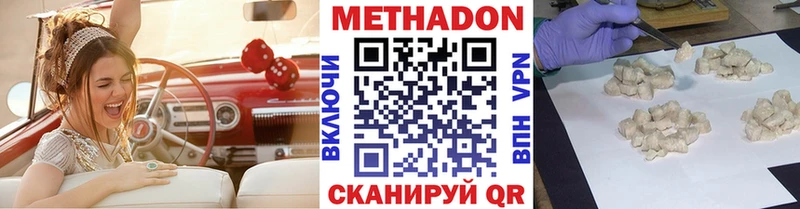 купить наркоту  Троицк  ОМГ ОМГ ссылки  Метадон мёд 