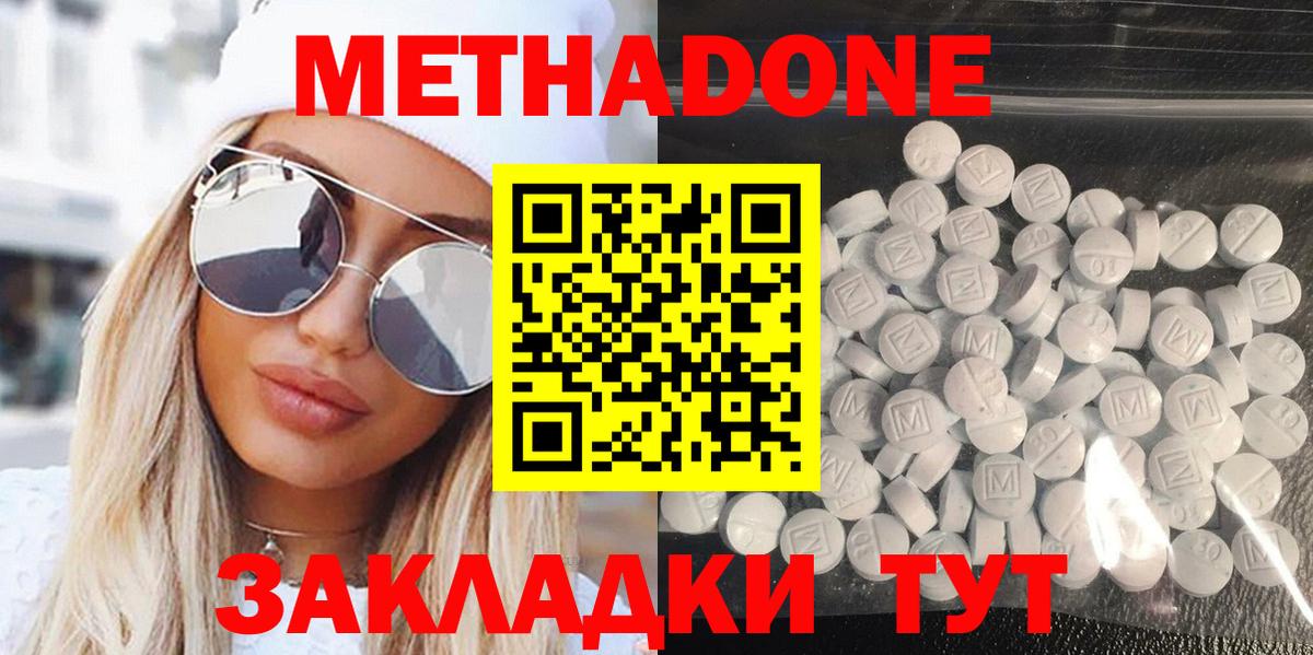 МЕТАДОН VHQ  Вход с VPN  Троицк 