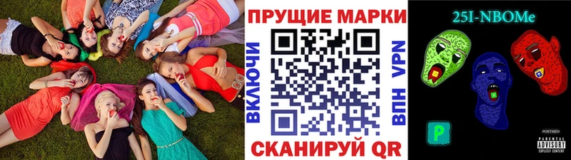 Марки 25I-NBOMe 1,5мг  продажа наркотиков  Троицк 