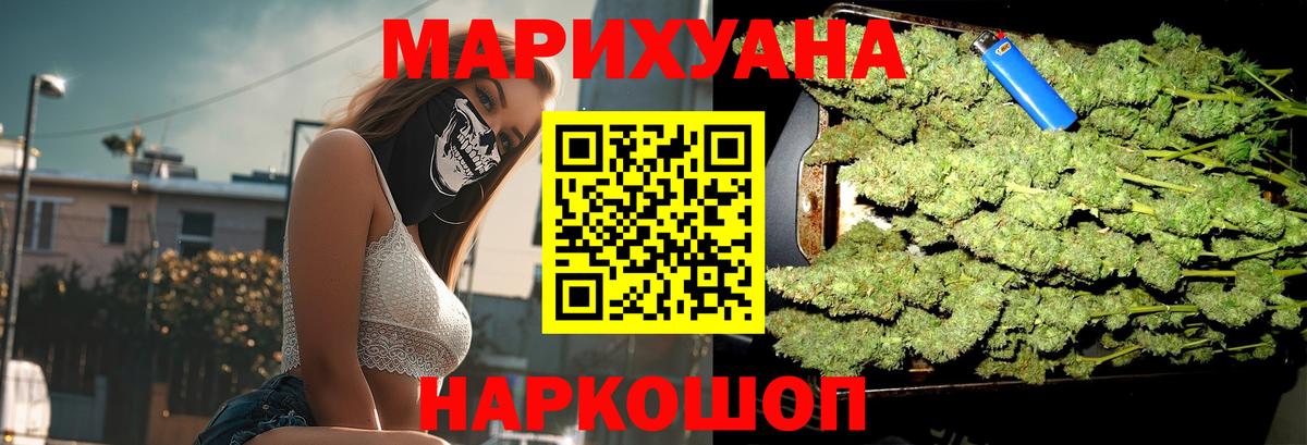 МАРИХУАНА гибрид  Бошки марихуана семена  Вход с VPN  Марихуана THC 21%  Троицк 